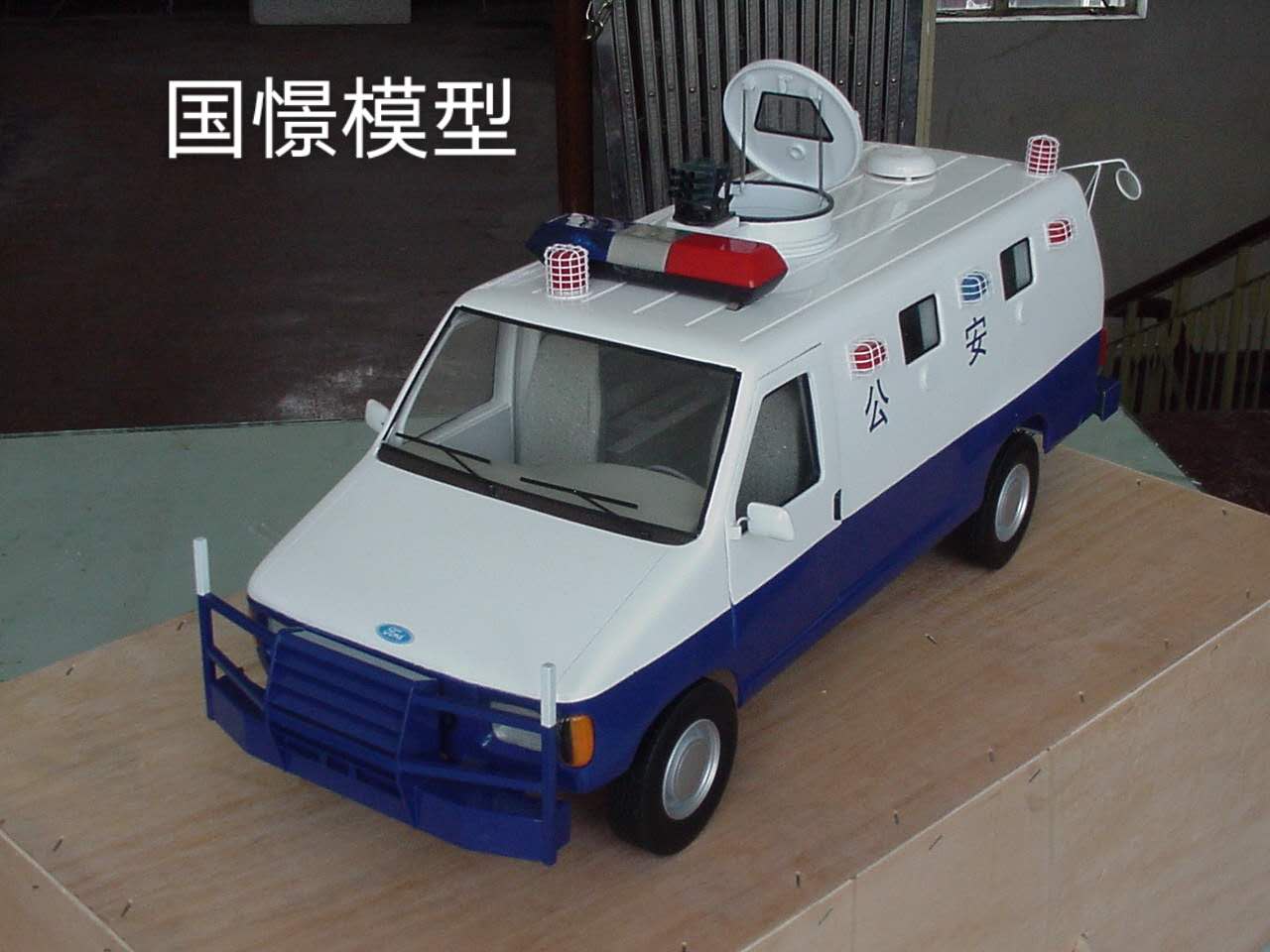 甘泉县车辆模型